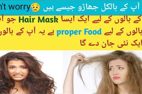 Protein Hair Mask|For damage hair|Dry Hair|How to get silky smooth hair at home|Get shiny hair