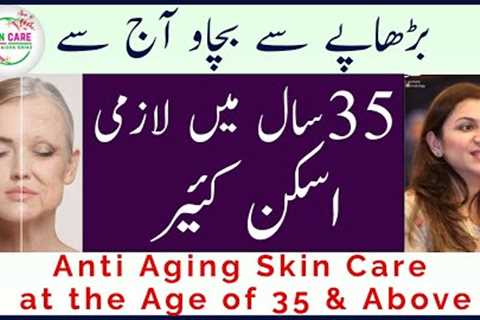 Anti-Aging Skin Care for Age 35 & 40 Complete Guide | جھریوں سے بچاو آج سے | Dr. Aisha Ghias